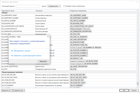 RU Parameterverwaltung RU_Parameterverwaltung.png