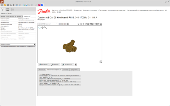 CAD_Browser_2_ru.png  